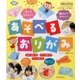 あそべるおりがみ 2017年 03月号 [雑誌]