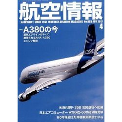航空情報 2017年 04月号 [雑誌]