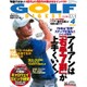 GOLF DIGEST (ゴルフダイジェスト) 2017年 04月号 [雑誌]