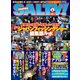 salty ! (ソルティ) 2017年 04月号 [雑誌]