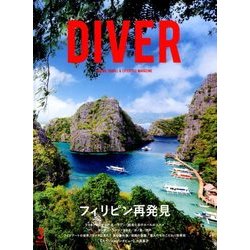月刊 ダイバー 2017年 03月号 [雑誌]