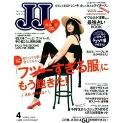 JJ (ジェィジェィ) 2017年 04月号 [雑誌]
