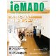 イエマドα 2017年 03月号 [雑誌]