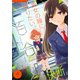 コミック百合姫 2017年 04月号 [雑誌]