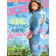GOSSIPS 2017年 04月号 [雑誌]