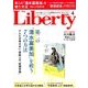 The Liberty (ザ･リバティ) 2017年 04月号 [雑誌]