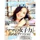 mamagirl 2017年 04月号 [雑誌]