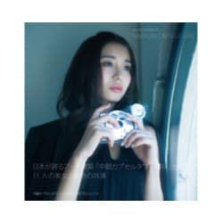 ヨドバシ.com - NAKAGIN CAPSULE GIRL―中銀カプセルガール [単行本 