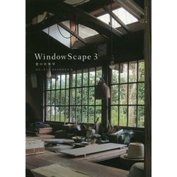 ヨドバシ.com - WindowScape〈3〉窓の仕事学 [単行本] 通販【全品無料