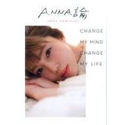ANNA論－CHANGE MY MIND CHANGE MY LIFE [単行本]
