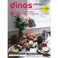 ディノスカタログ 2017夏号 [単行本]