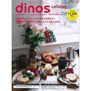 ディノスカタログ 2017夏号 [単行本]