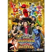 帰ってきた動物戦隊ジュウオウジャー お命頂戴!地球王者決定戦 超全集版