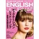 ENGLISH JOURNAL (イングリッシュジャーナル) 2017年 04月号 [雑誌]