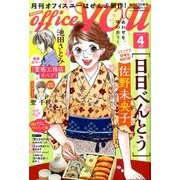 office you (オフィス ユー) 2017年 04月号 [雑誌]