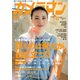 カメラマン 2017年 03月号 [雑誌]