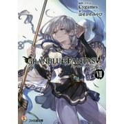 グランブルーファンタジー〈7〉(ファミ通文庫) [文庫]