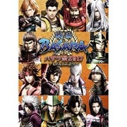 戦国BASARA バサラ祭2017 ~もののふ語り~