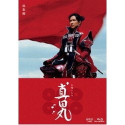 ヨドバシ.com - 大河ドラマ 真田丸 総集編 [Blu-ray Disc] 通販【全品