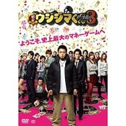 映画「闇金ウシジマくんPart3」