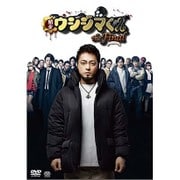 映画「闇金ウシジマくんthe Final」