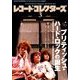 レコード・コレクターズ 2017年 03月号 [雑誌]