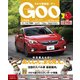 GOO北関東版 2017年 3/23号 vol.460 [雑誌]