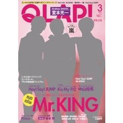 QLAP (クラップ) ! 2017年 03月号 [雑誌]
