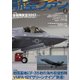 航空ファン 2017年 04月号 [雑誌]
