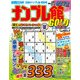 ナンプレ館GOLD (ゴールド) 2017年 04月号 vol.50 [雑誌]
