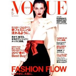 VOGUE JAPAN (ヴォーグ ジャパン) 2017年 04月号 No.212 [雑誌]