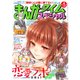 まんがタイムスペシャル 2017年 04月号 [雑誌]