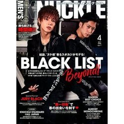 MEN'S KNUCKLE (メンズナックル) 2017年 04月号 [雑誌]