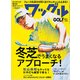 Waggle (ワッグル) 2017年 04月号 [雑誌]