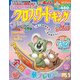 クロスワードキング 2017年 04月号 [雑誌]