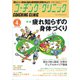 COACHING CLINIC (コーチング・クリニック) 2017年 04月号 [雑誌]