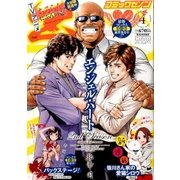 コミックゼノン 2017年 04月号 [雑誌]