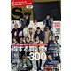 street Jack (ストリートジャック) 2017年 04月号 [雑誌]