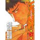 天牌 87（ニチブンコミックス） [コミック]