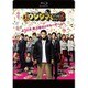 映画「闇金ウシジマくんPart3」 [Blu-ray Disc]