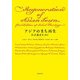 アジアのまち再生―社会遺産を力に(神奈川大学アジア研究センター叢書〈3〉) [単行本]