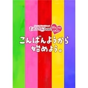『ももクロChan』第5弾 こんばんようから始めよう。 第26集