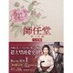 師任堂(サイムダン)、色の日記 <完全版> Blu-ray BOX1 [Blu-ray Disc]