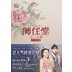 師任堂(サイムダン)、色の日記 <完全版> Blu-ray BOX3 [Blu-ray Disc]