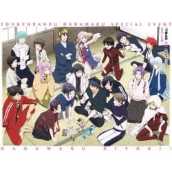 『刀剣乱舞-花丸-』スペシャルイベント花丸◎日和! [DVD]