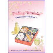 Finding  Washoku  ♯Japanese Food Culture♯ [単行本]