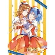 TVアニメ『アイドル事変』 第5巻