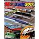 Nゲージ大図鑑2017 [ムック・その他]