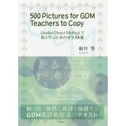 500 Pictures for GDM Teachers to Copy―Graded Direct Methodで教え学ぶためのイラスト集 [単行本]
