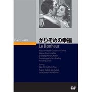 かりそめの幸福 [DVD]